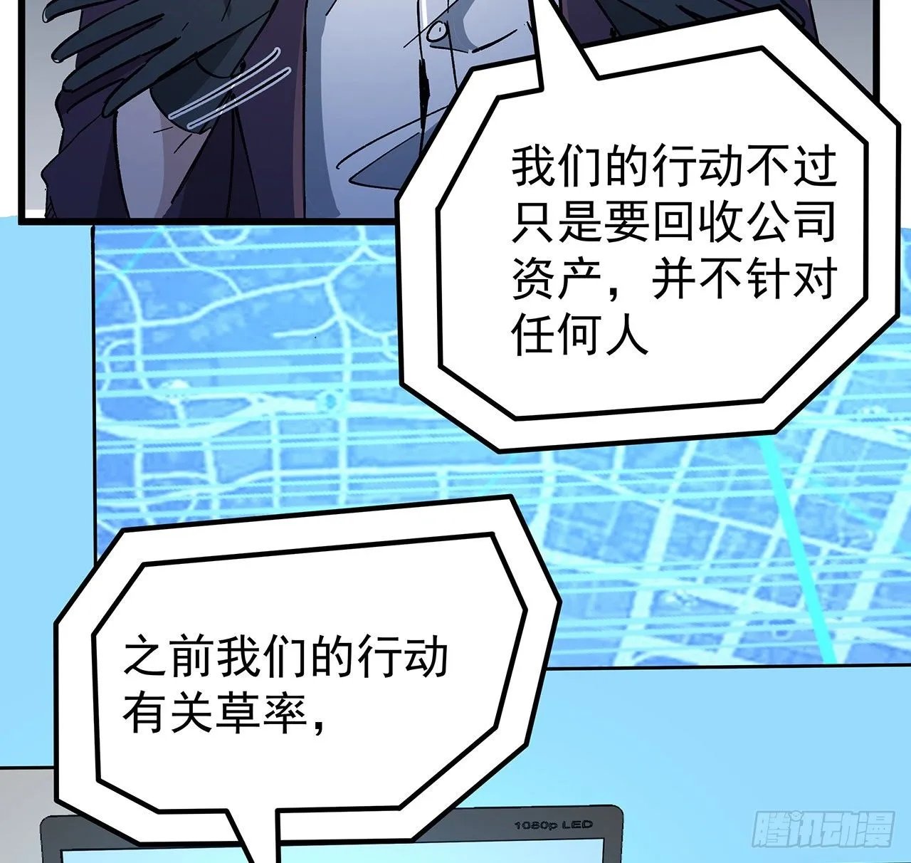 120话 这么好的机会 第36页