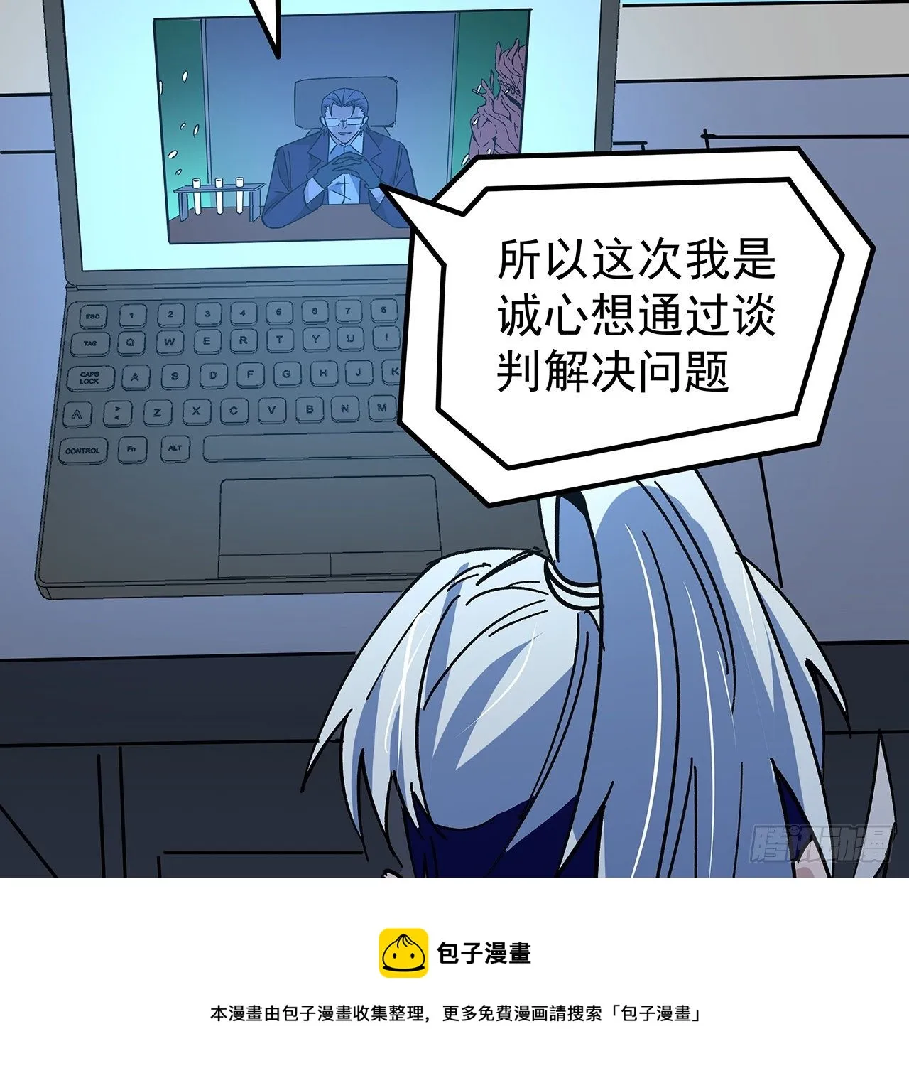 120话 这么好的机会 第37页
