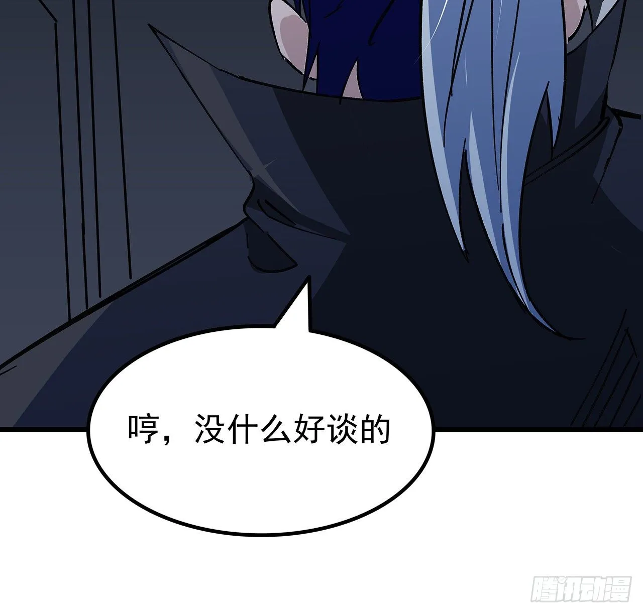 120话 这么好的机会 第38页