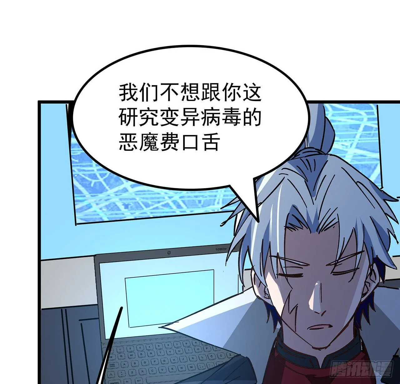120话 这么好的机会 第39页