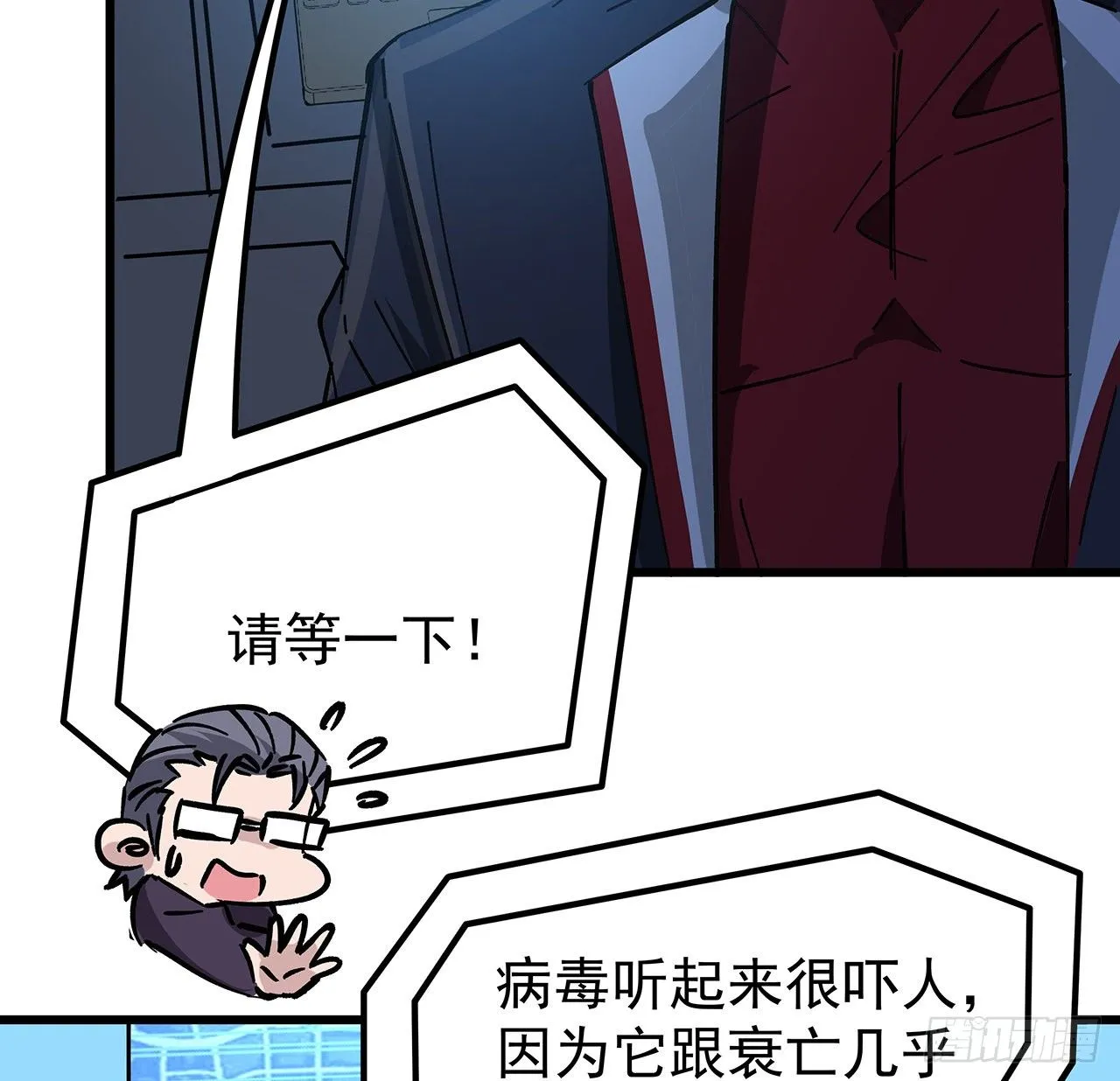 120话 这么好的机会 第40页