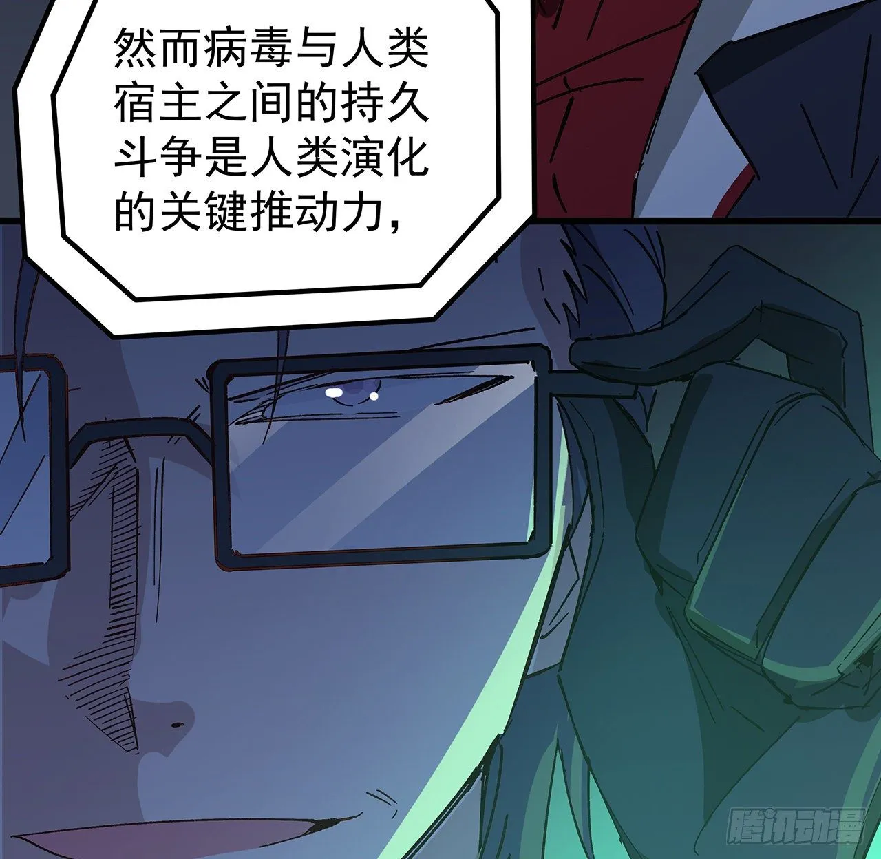 120话 这么好的机会 第42页