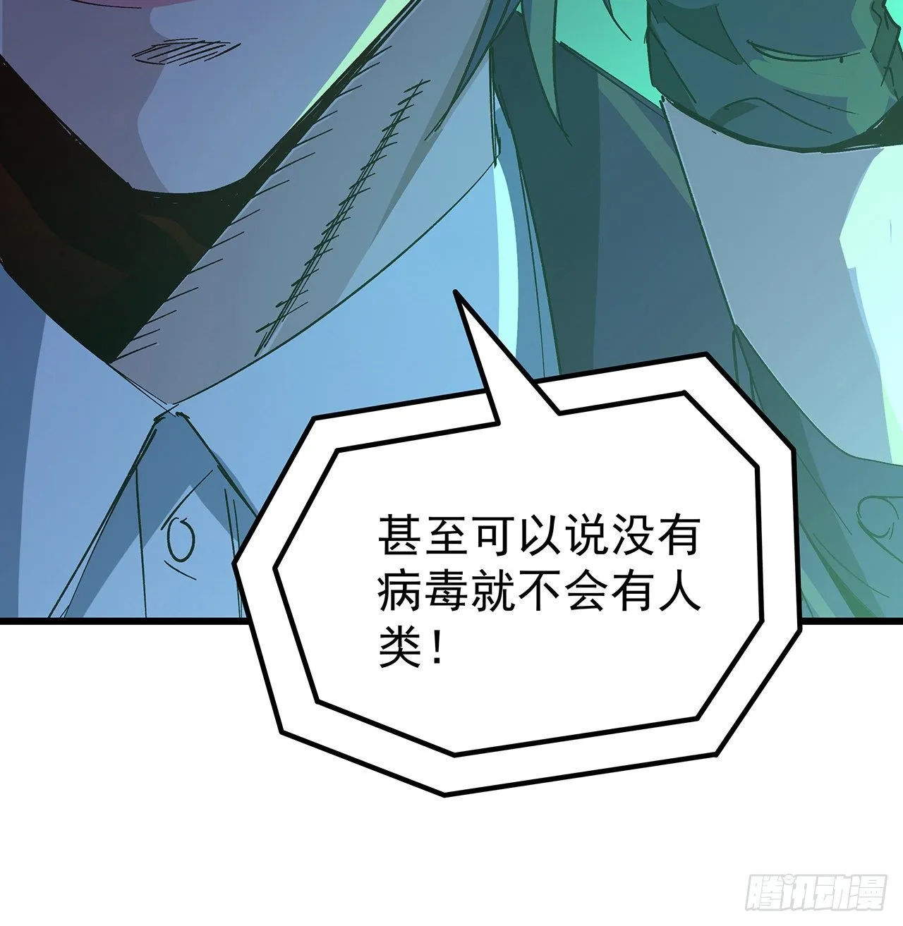 120话 这么好的机会 第43页