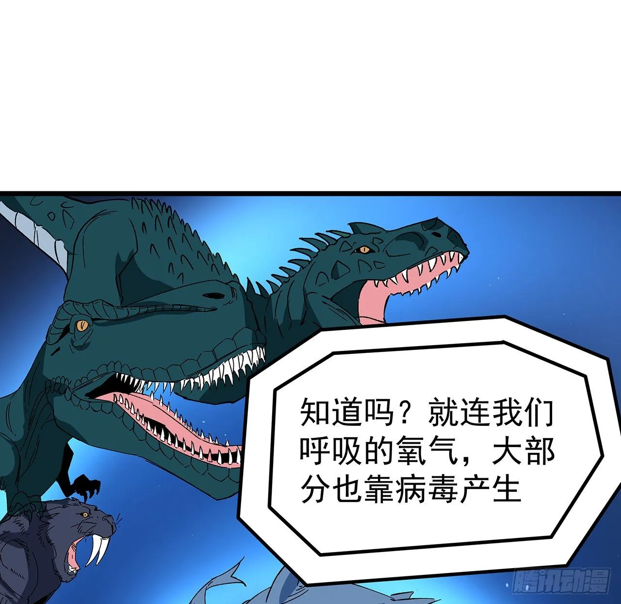120话 这么好的机会 第44页