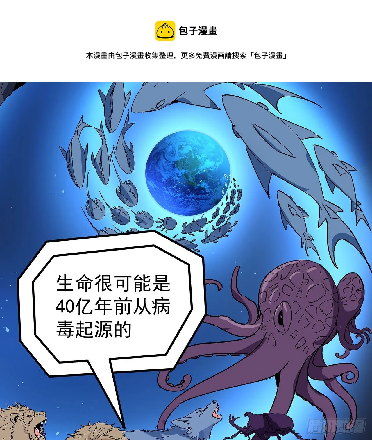 120话 这么好的机会 第45页