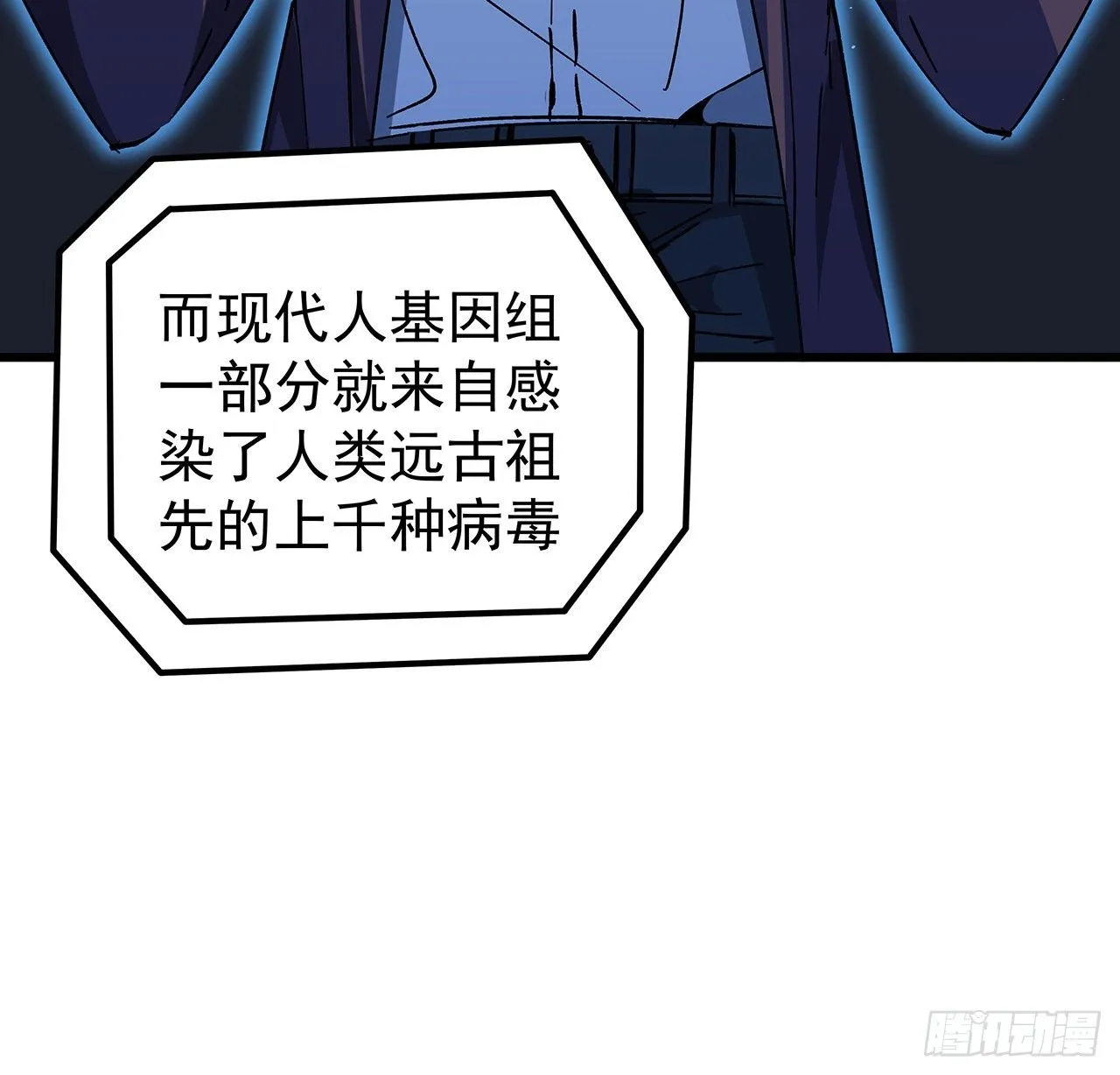 120话 这么好的机会 第47页
