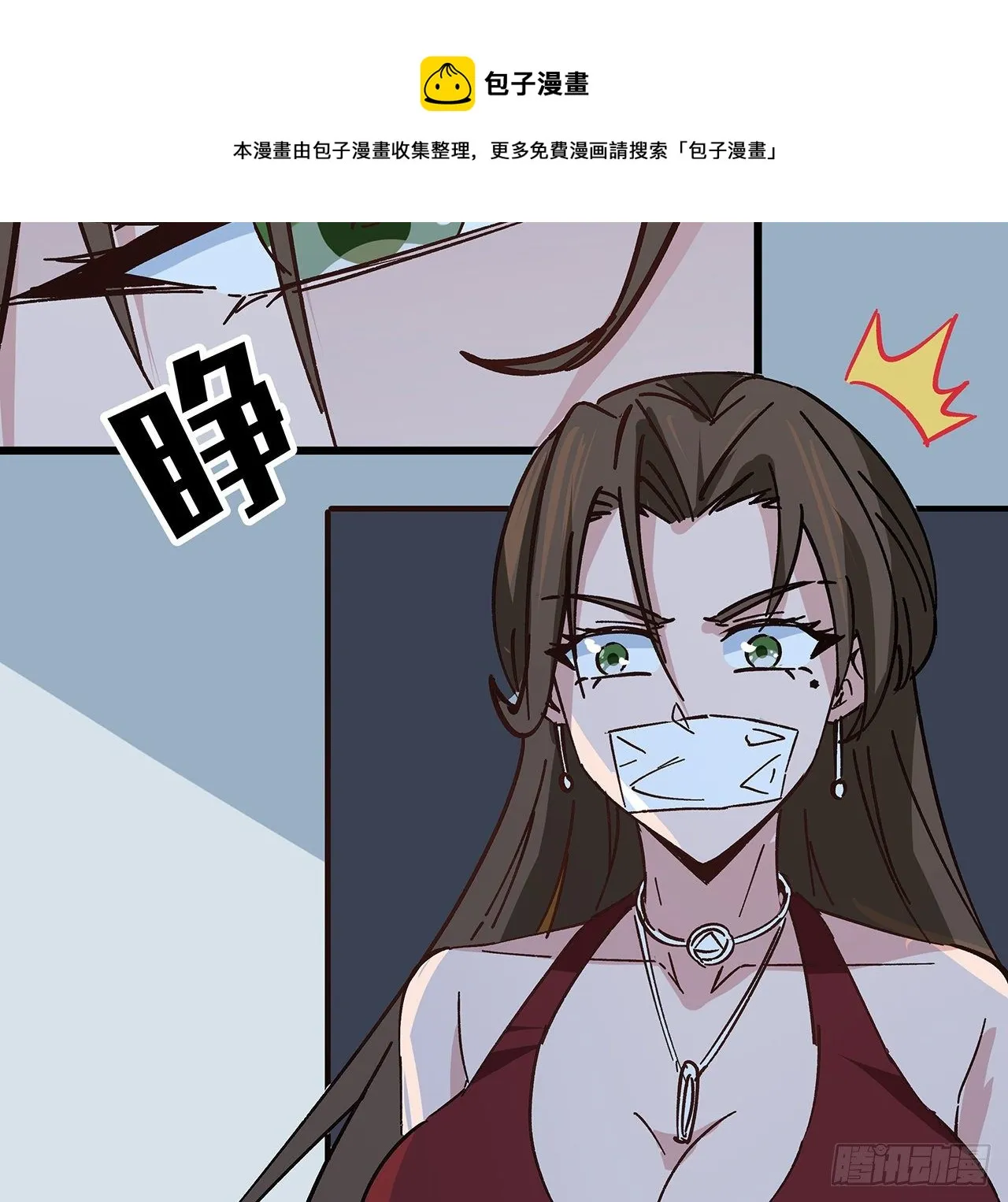 120话 这么好的机会 第53页