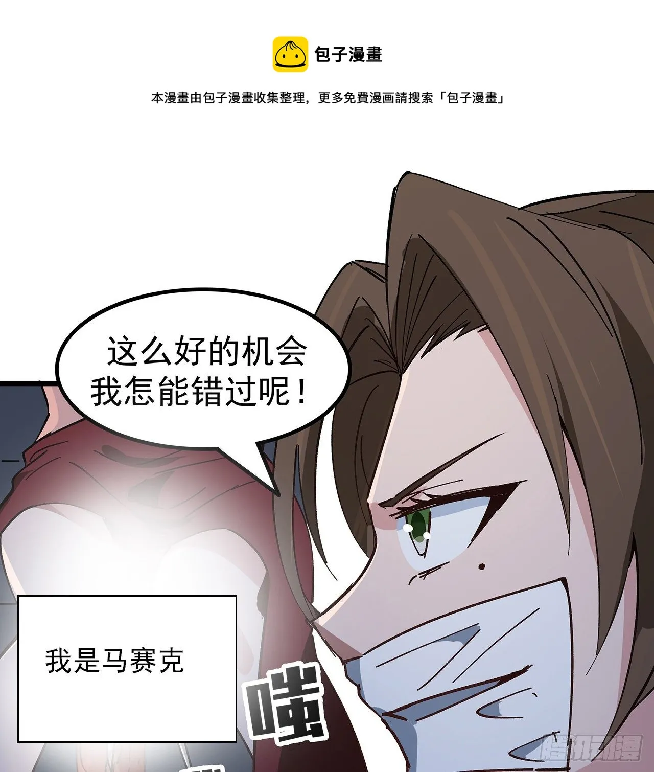 120话 这么好的机会 第57页
