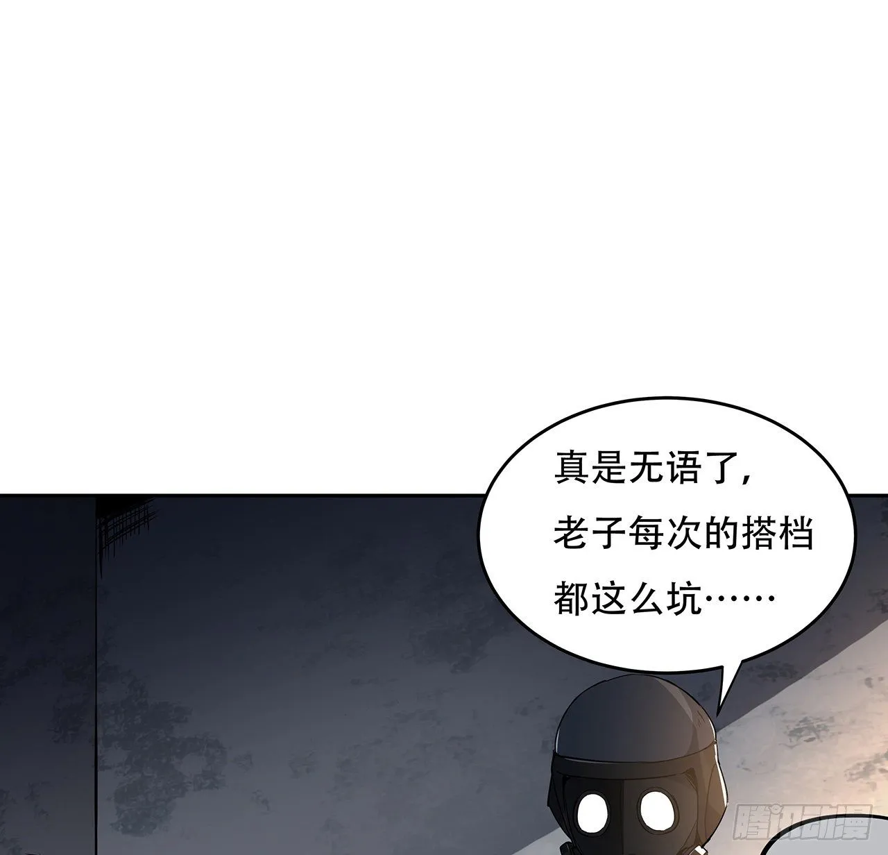 119话 漂亮女人最危险 第2页