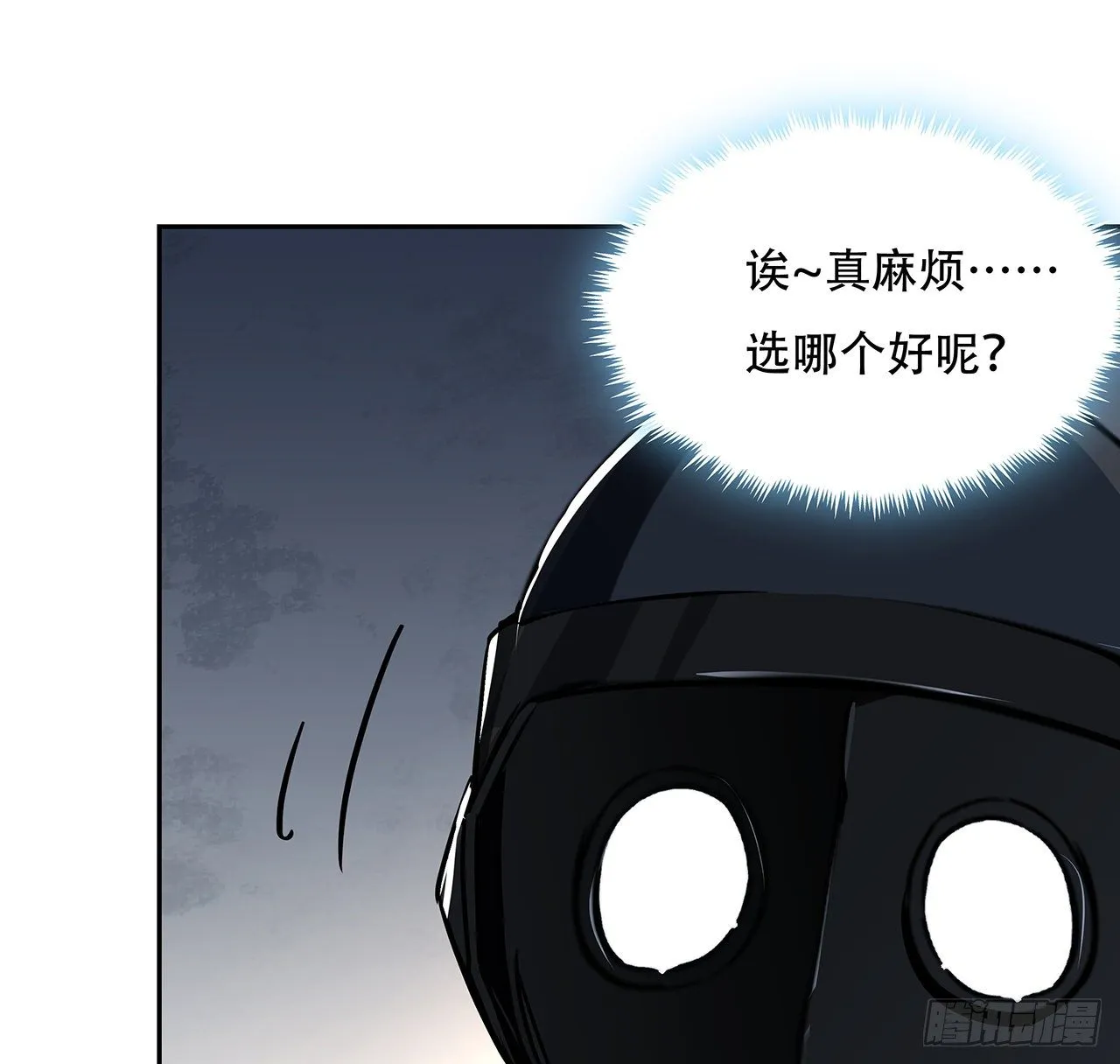 119话 漂亮女人最危险 第7页