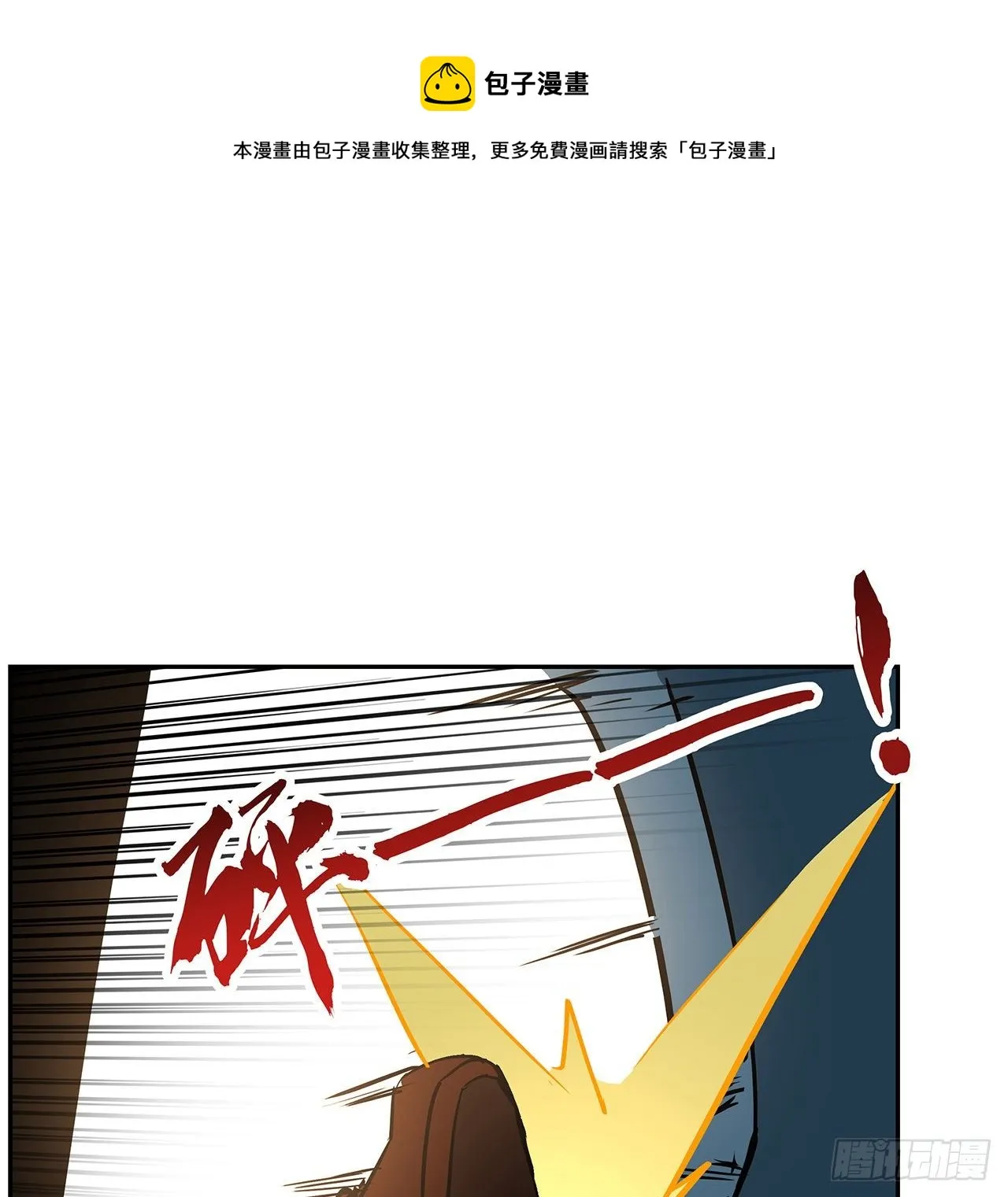 119话 漂亮女人最危险 第9页