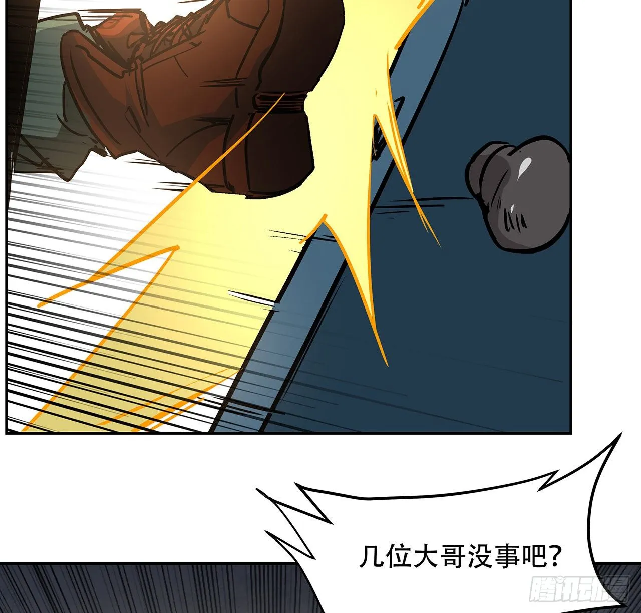 119话 漂亮女人最危险 第10页