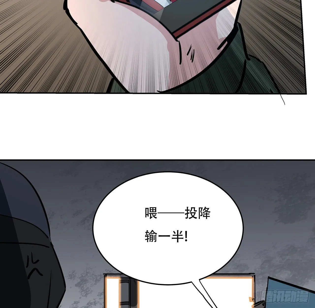 119话 漂亮女人最危险 第18页
