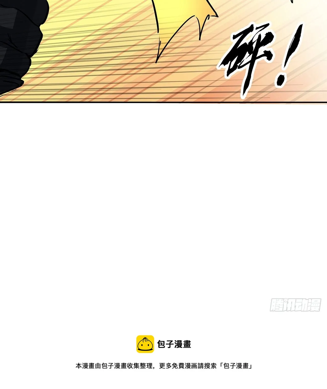 119话 漂亮女人最危险 第21页