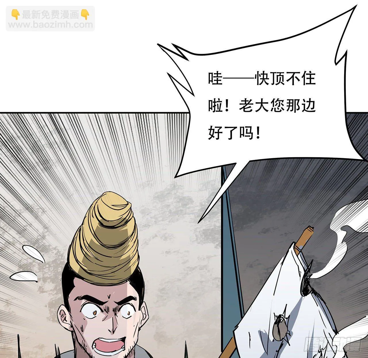 119话 漂亮女人最危险 第22页