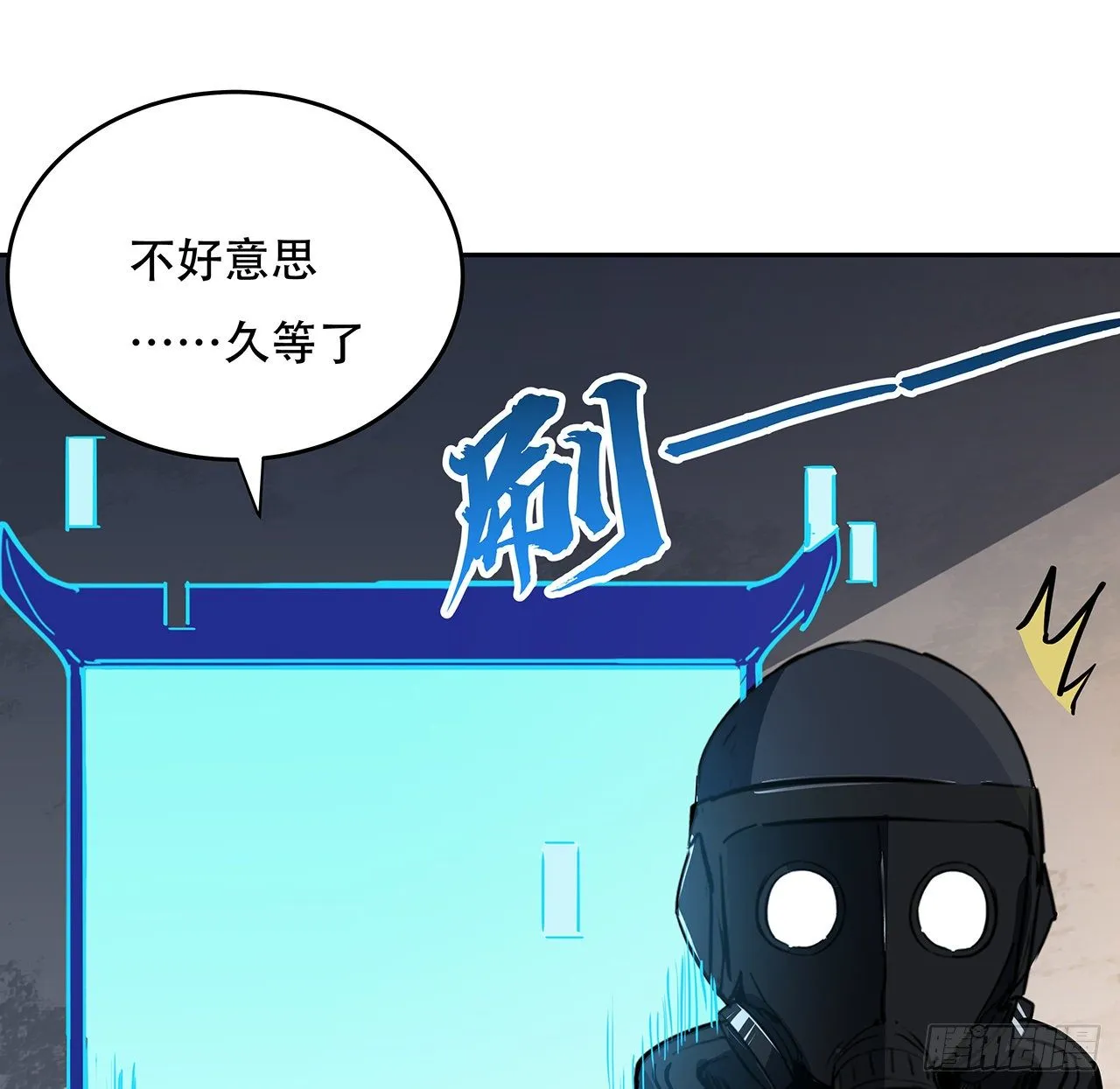 119话 漂亮女人最危险 第24页