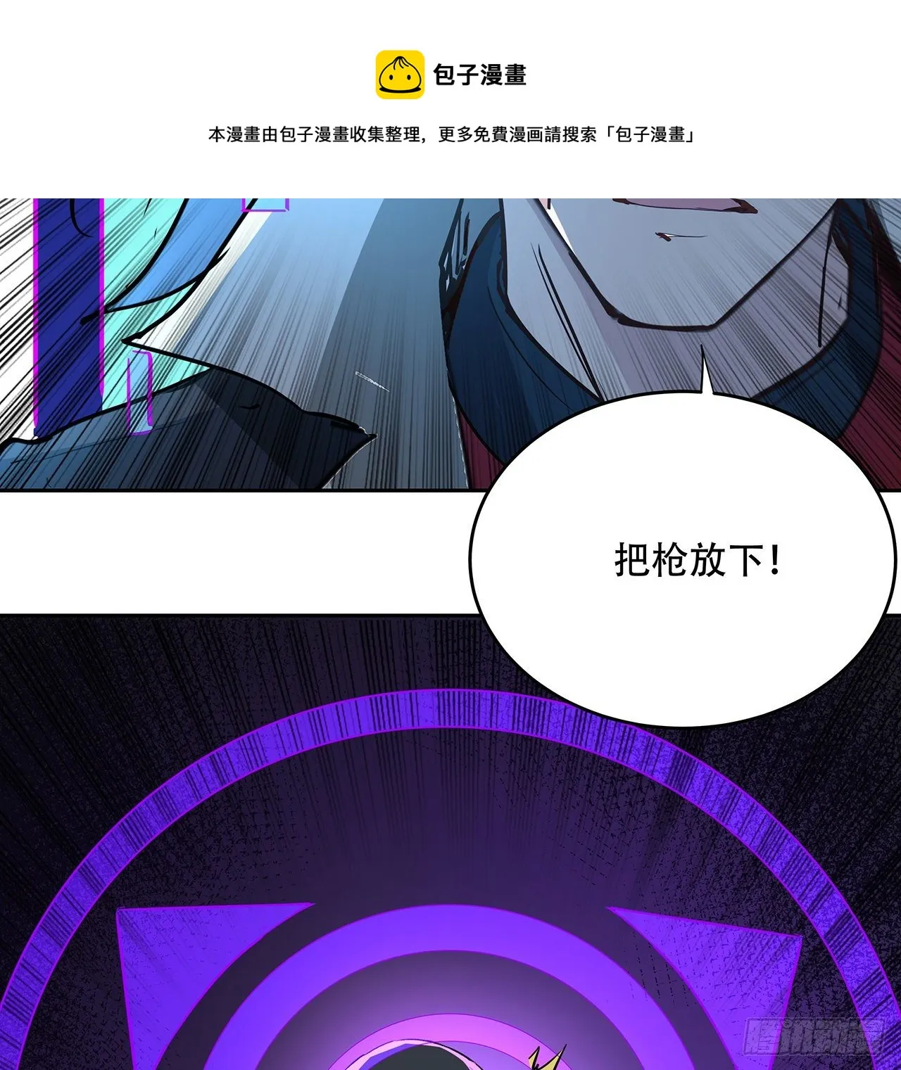 119话 漂亮女人最危险 第29页