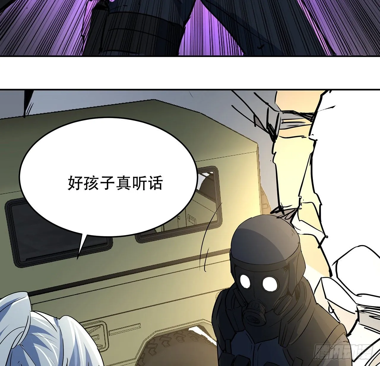 119话 漂亮女人最危险 第31页