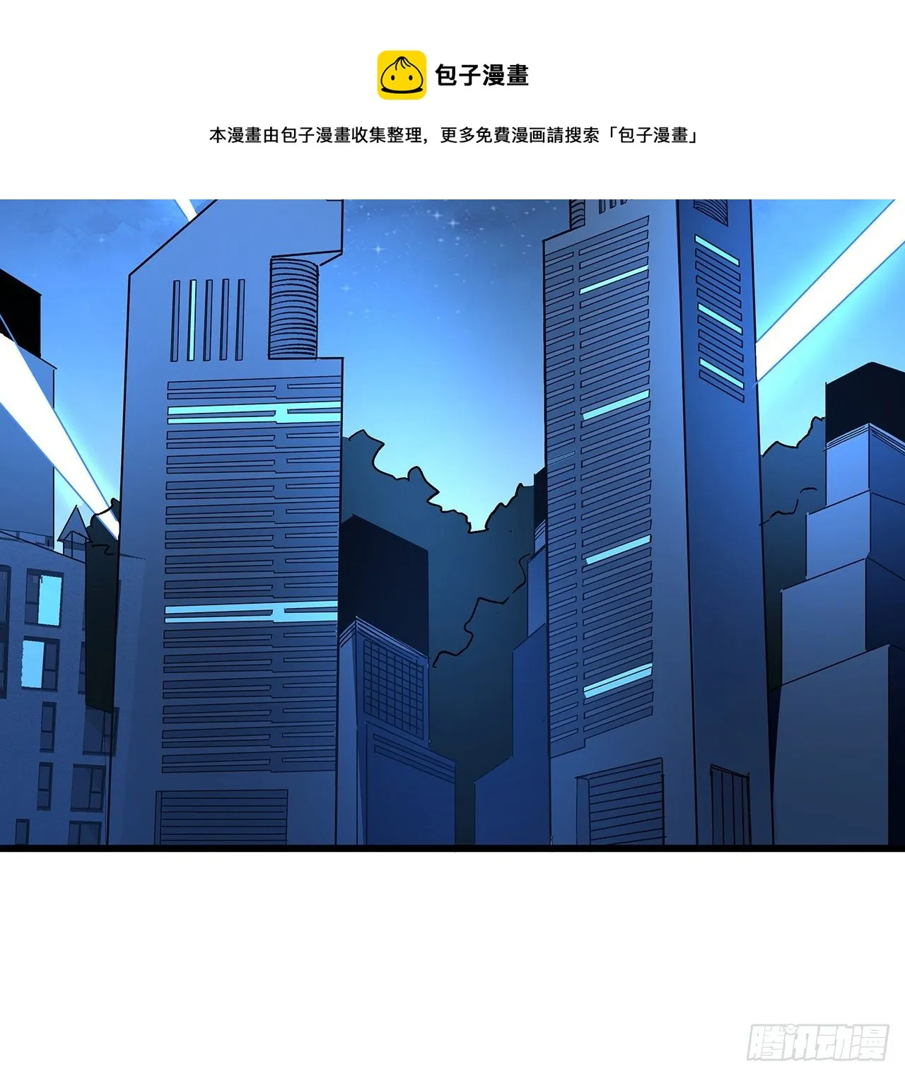 119话 漂亮女人最危险 第37页