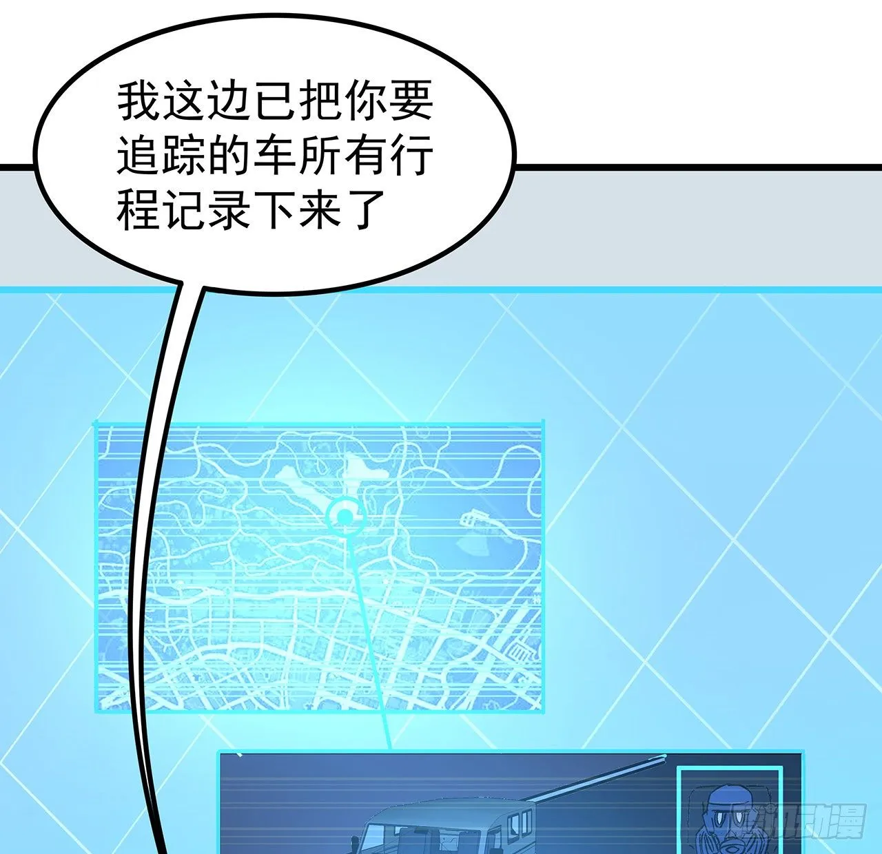 119话 漂亮女人最危险 第40页