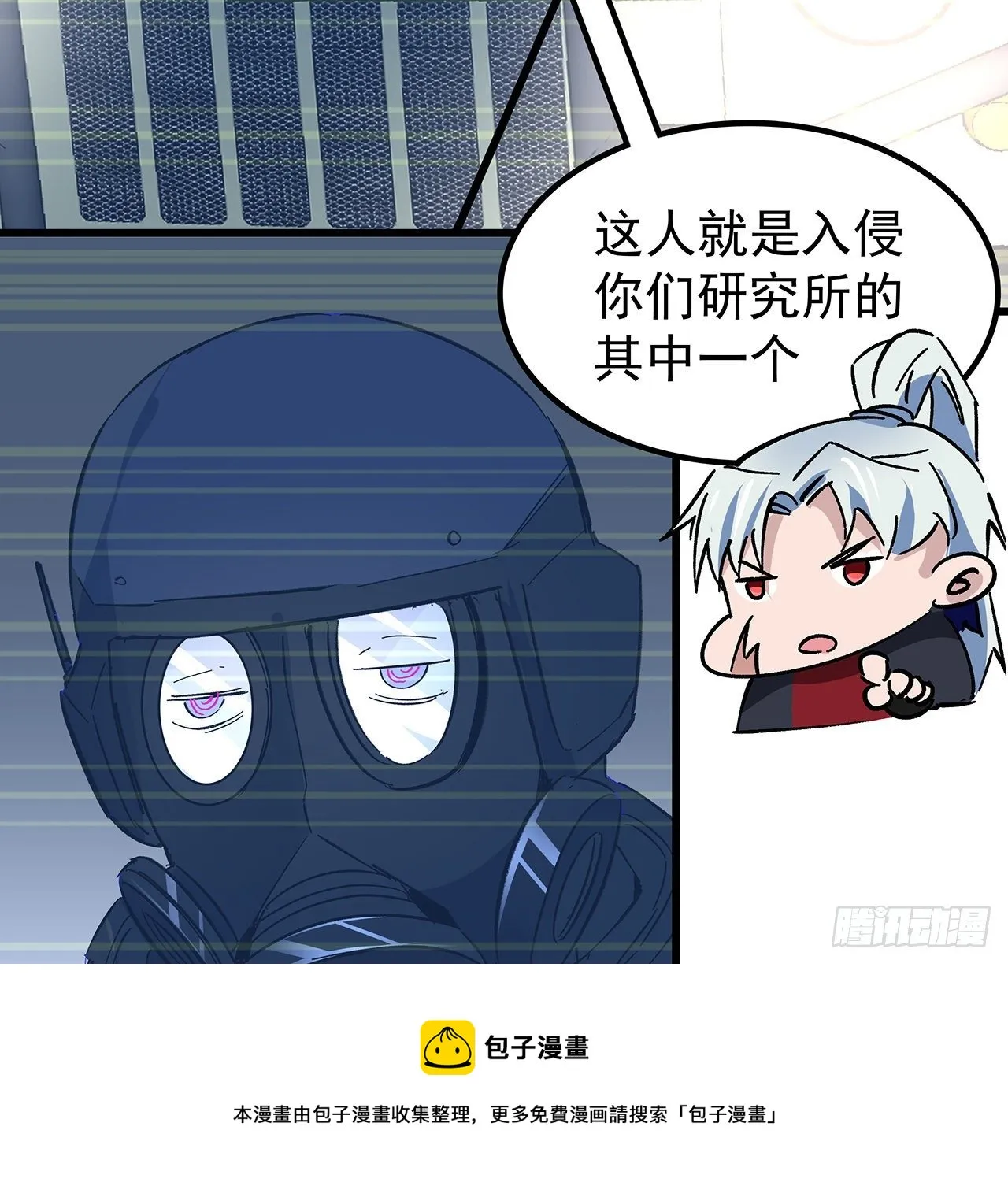 119话 漂亮女人最危险 第45页
