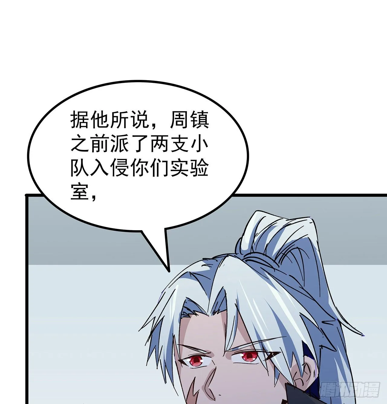 119话 漂亮女人最危险 第47页