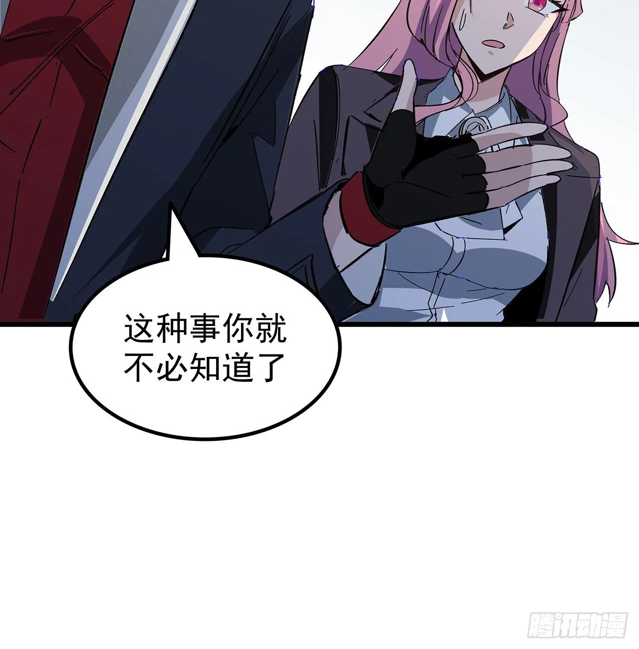 119话 漂亮女人最危险 第50页