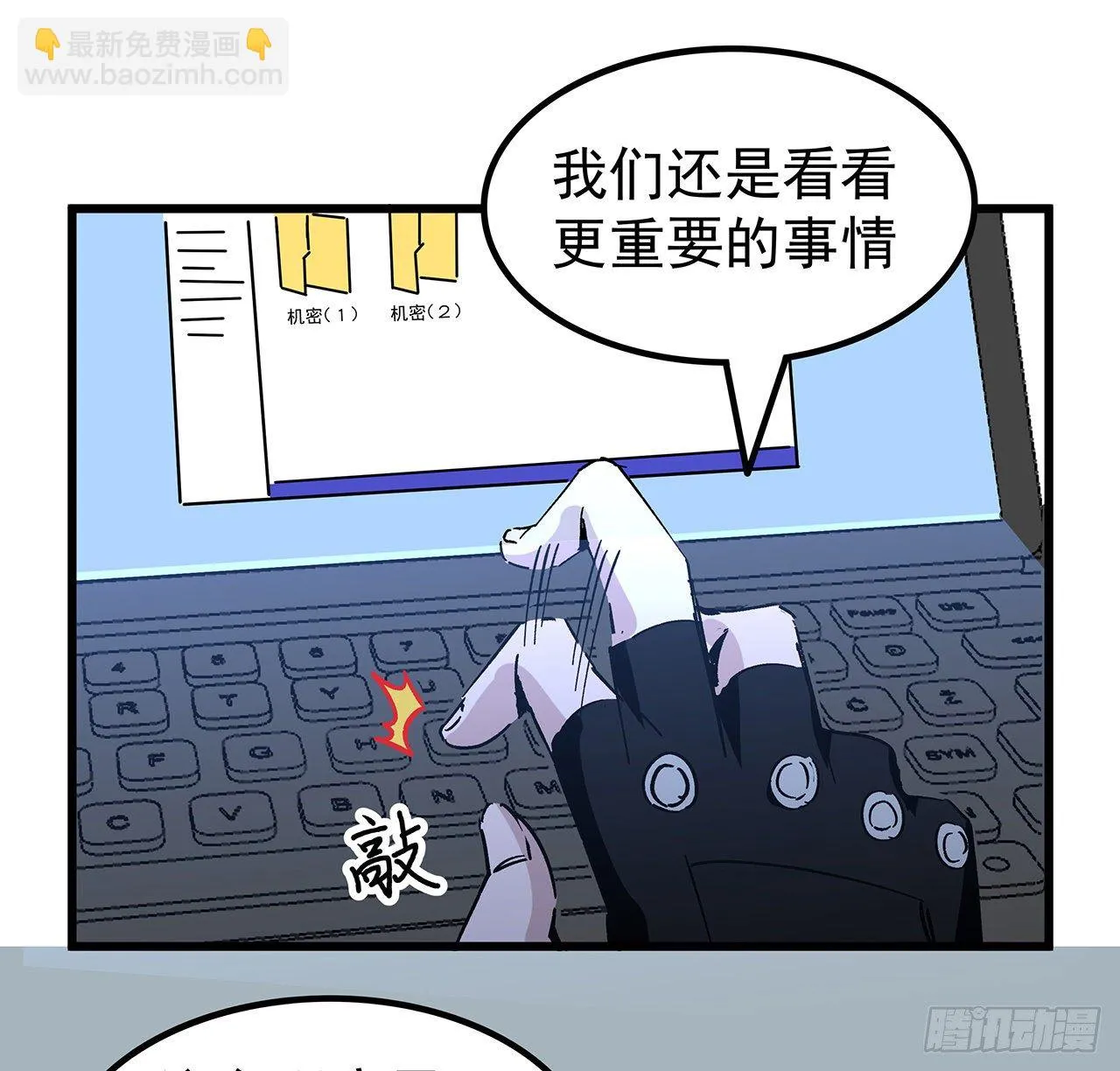 119话 漂亮女人最危险 第51页