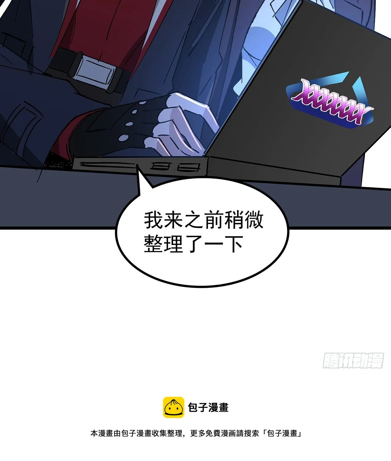 119话 漂亮女人最危险 第53页