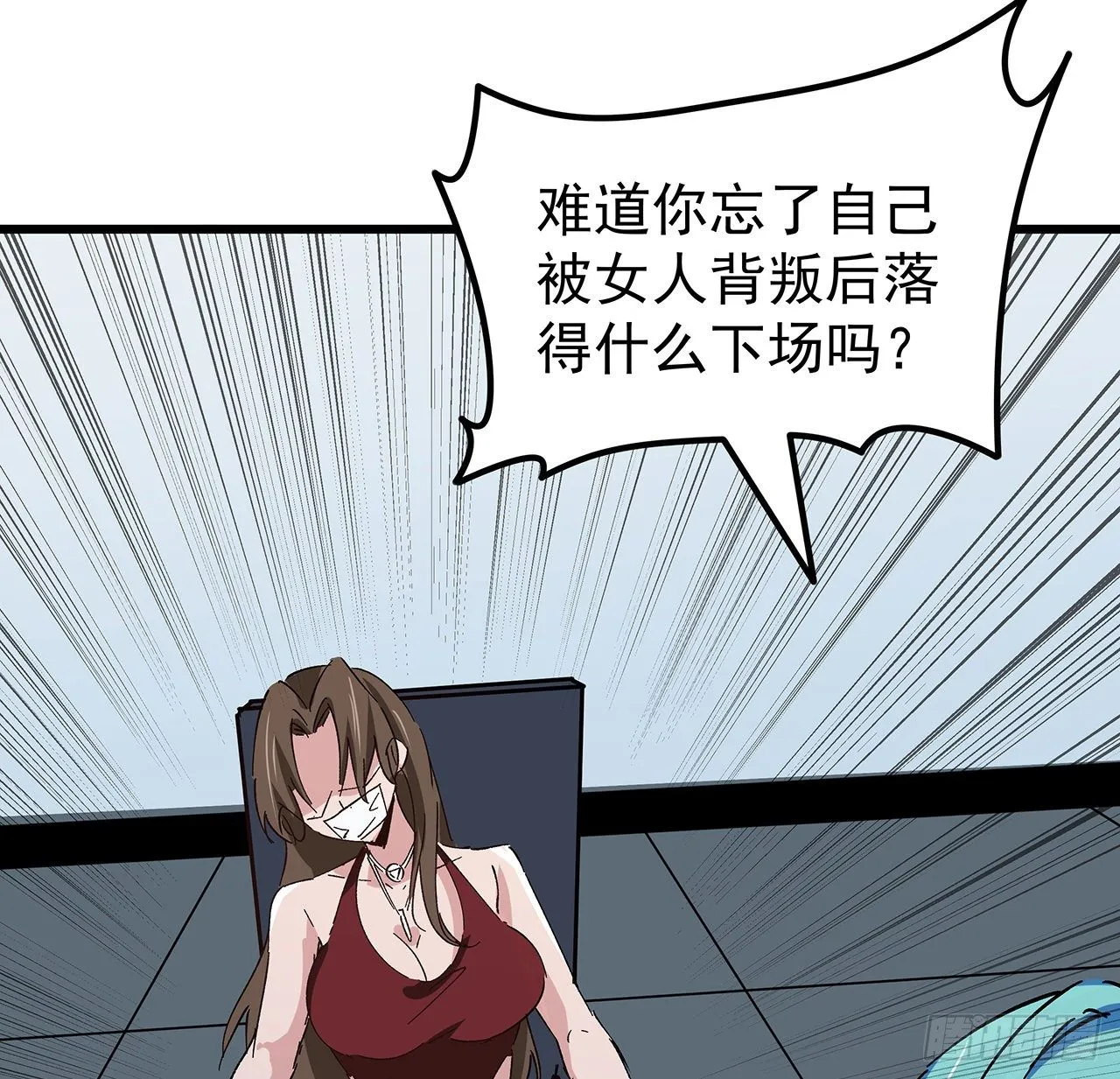 119话 漂亮女人最危险 第56页