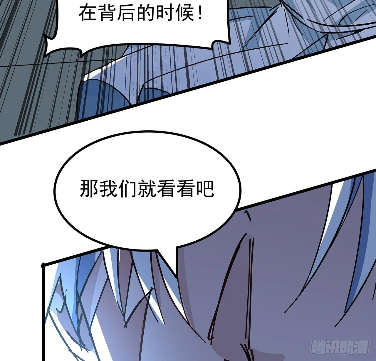 119话 漂亮女人最危险 第58页