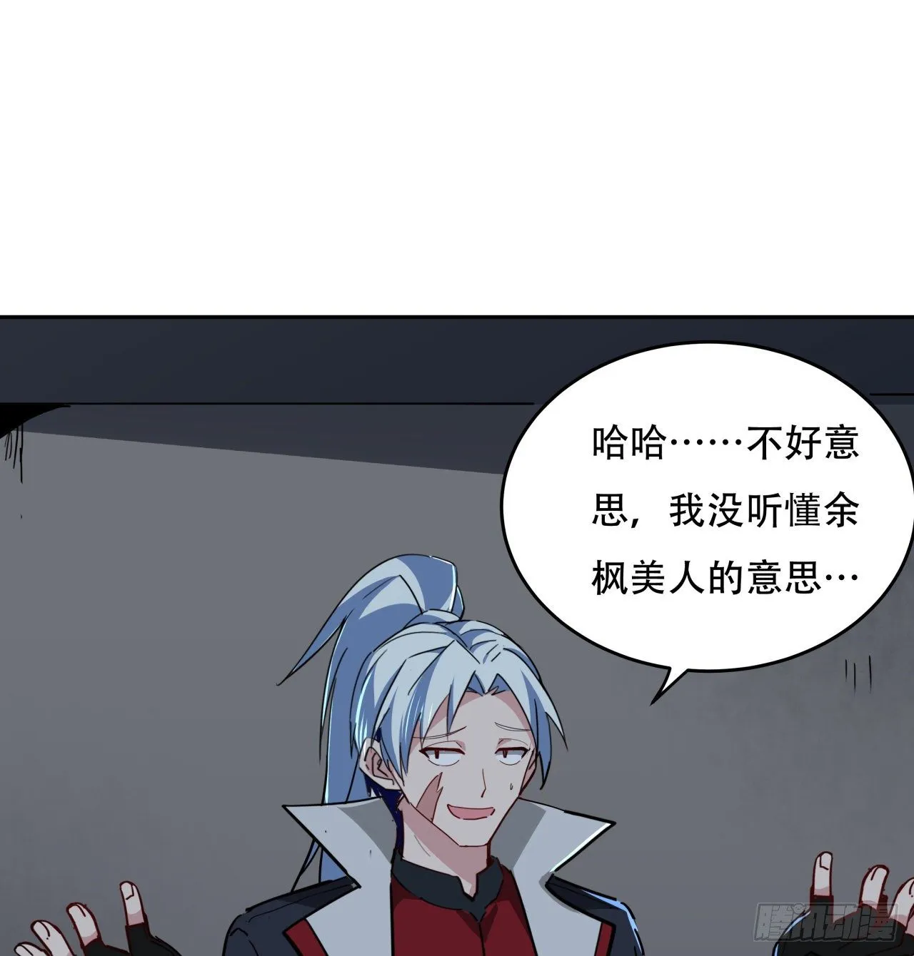 118话 谁也不能动我兄弟 第2页