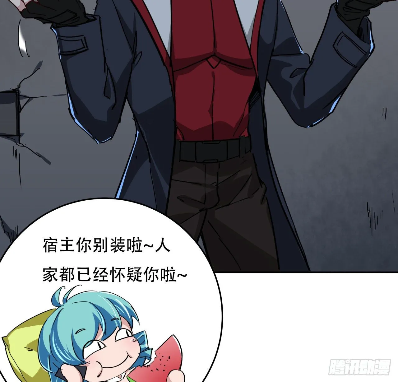 118话 谁也不能动我兄弟 第3页