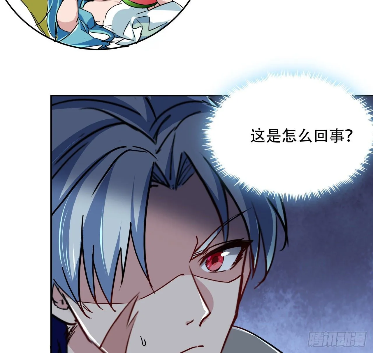 118话 谁也不能动我兄弟 第4页