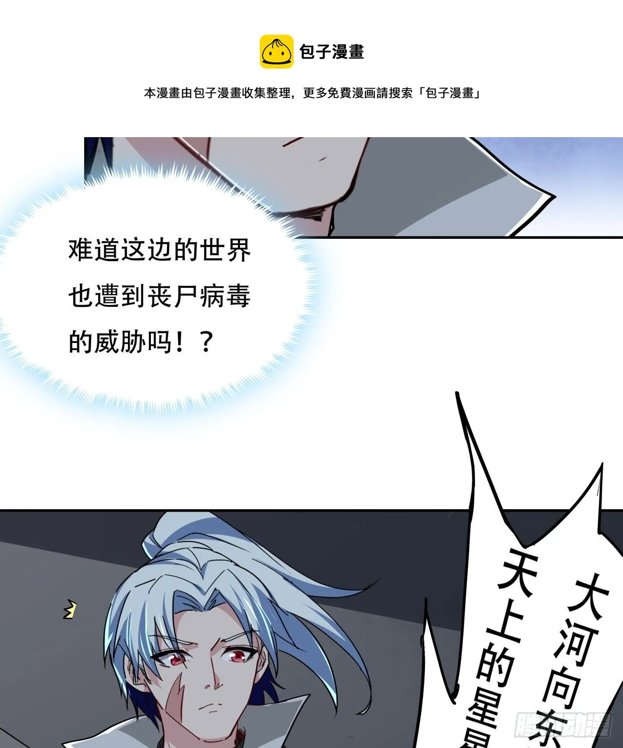 118话 谁也不能动我兄弟 第5页