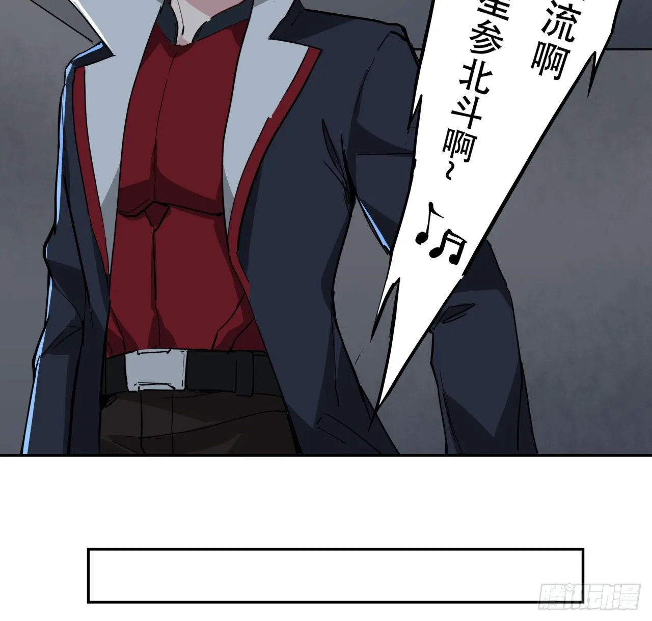 118话 谁也不能动我兄弟 第6页
