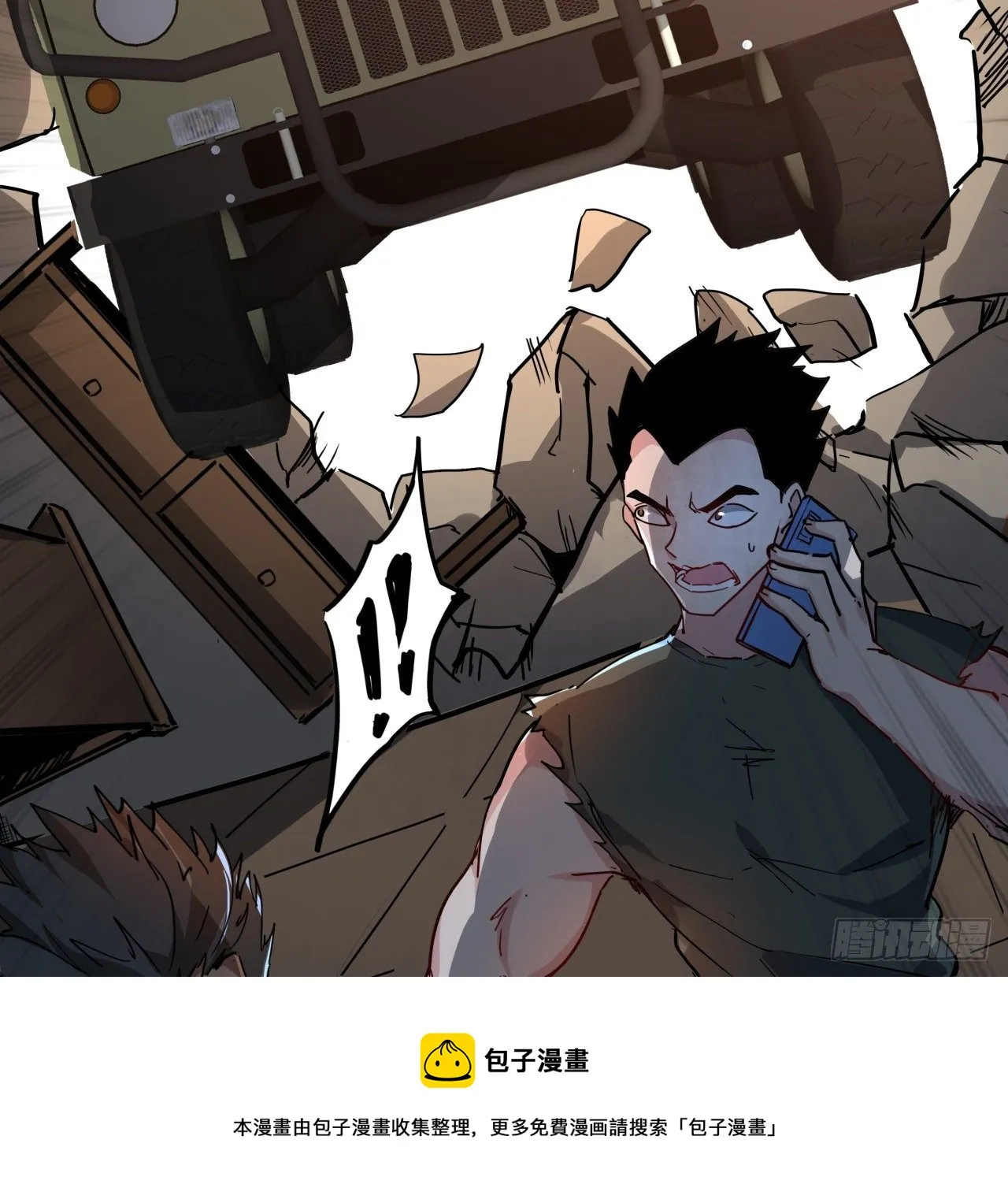 118话 谁也不能动我兄弟 第9页