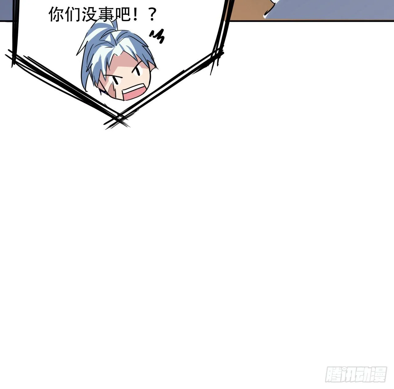 118话 谁也不能动我兄弟 第15页