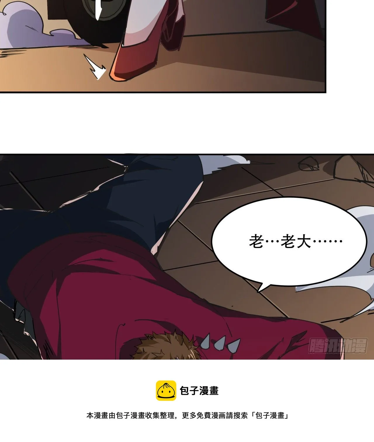 118话 谁也不能动我兄弟 第17页