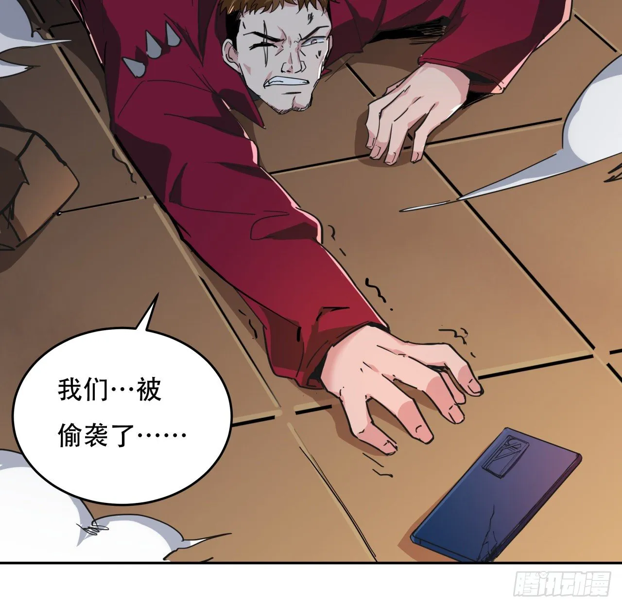 118话 谁也不能动我兄弟 第18页