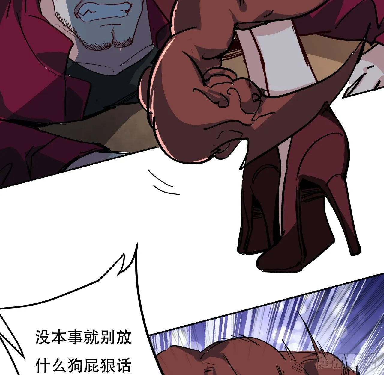118话 谁也不能动我兄弟 第32页
