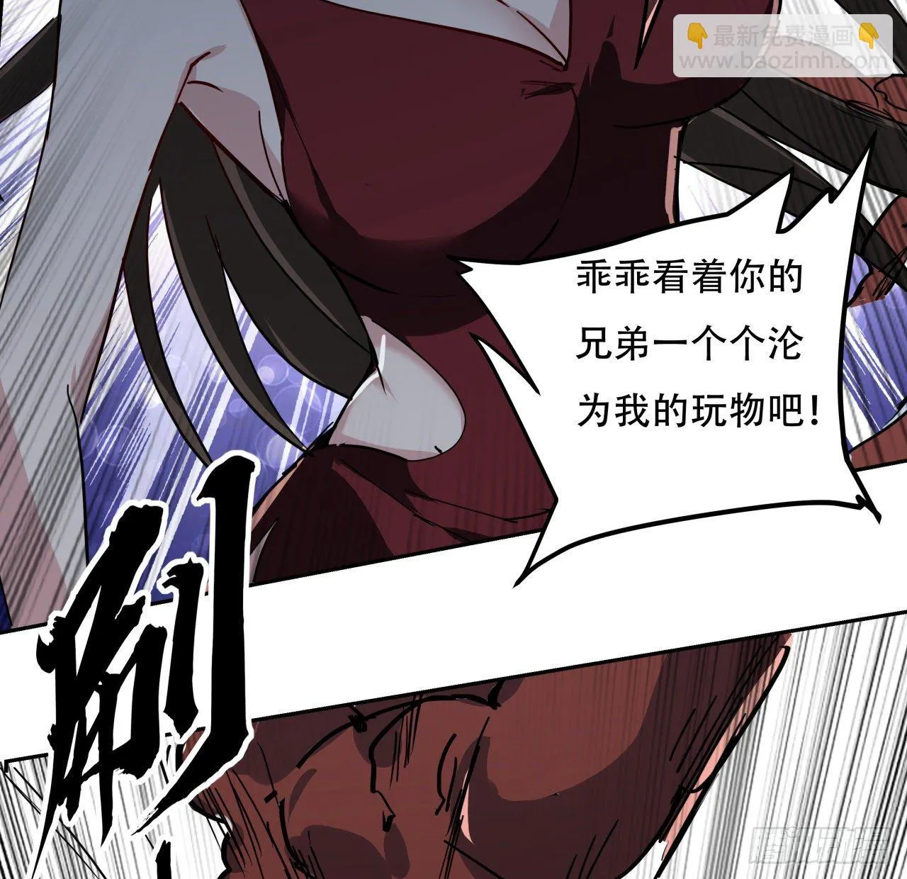 118话 谁也不能动我兄弟 第34页