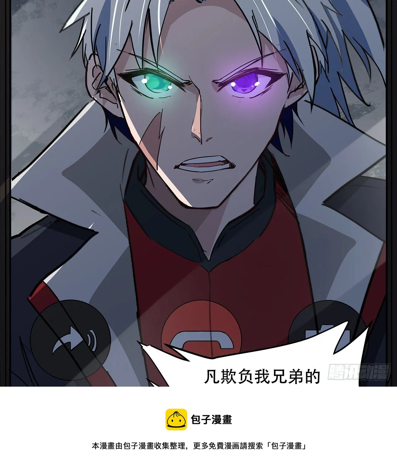118话 谁也不能动我兄弟 第45页