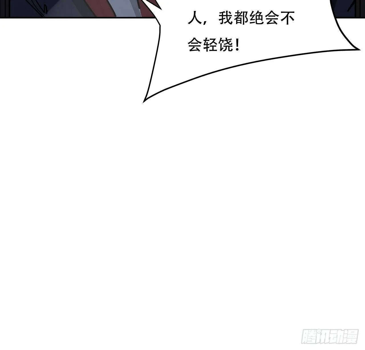 118话 谁也不能动我兄弟 第46页