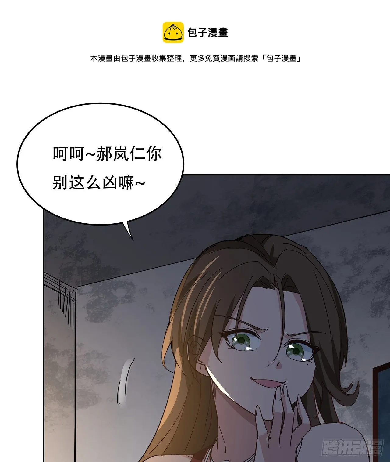 118话 谁也不能动我兄弟 第49页