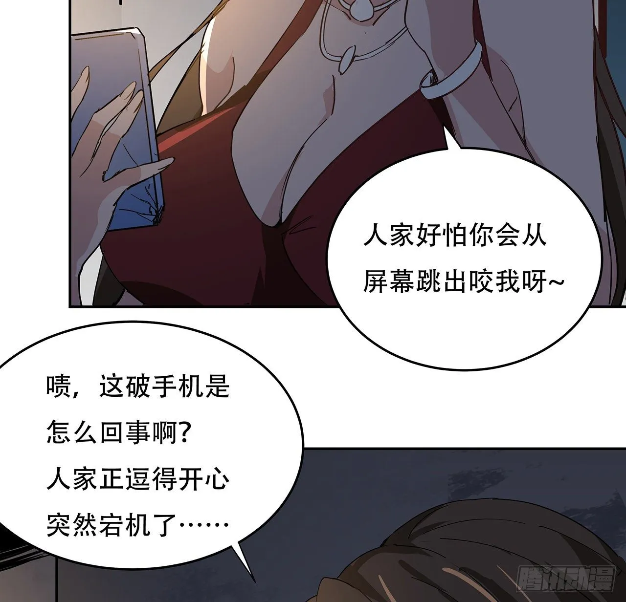 118话 谁也不能动我兄弟 第50页