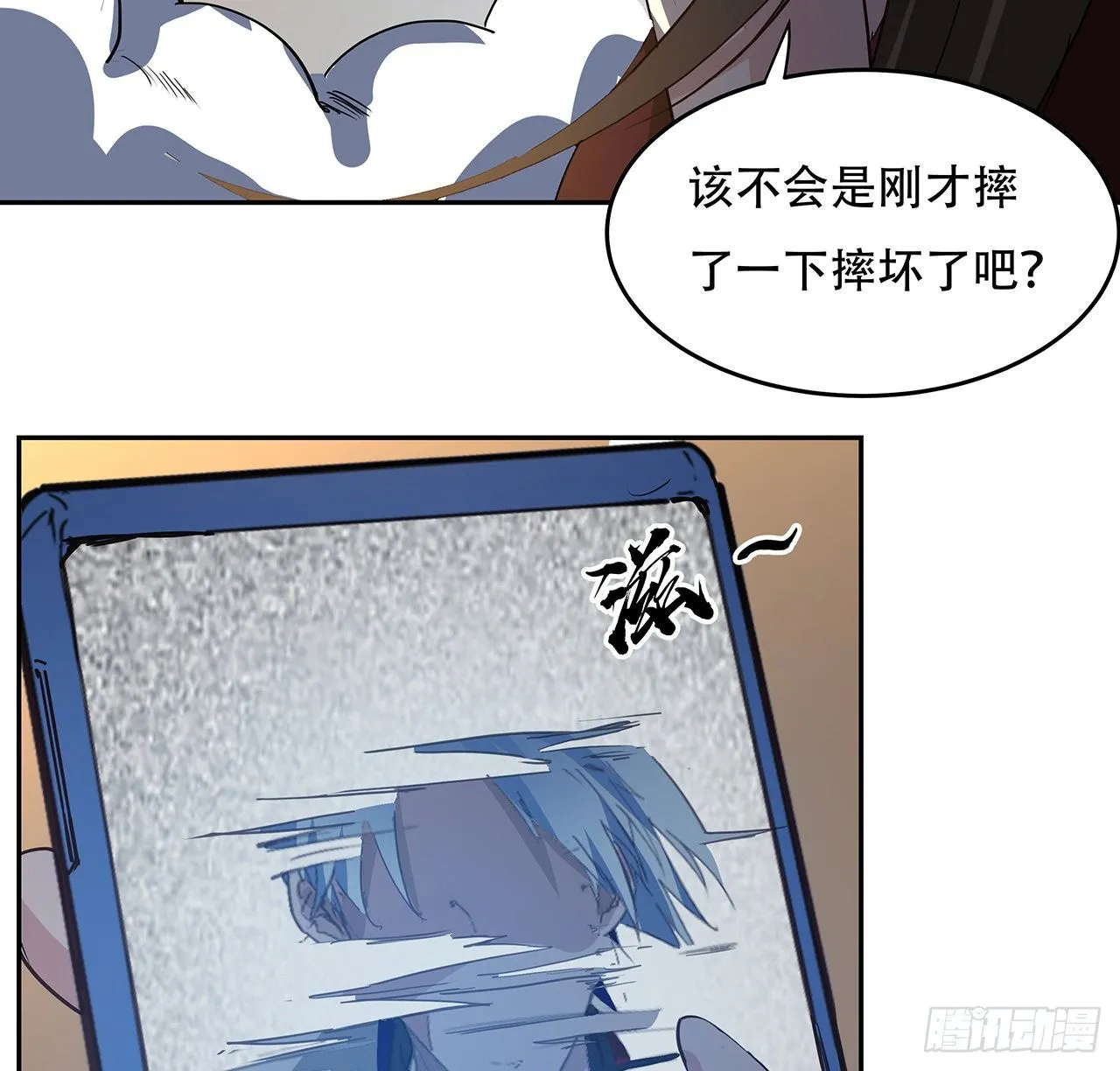 118话 谁也不能动我兄弟 第52页