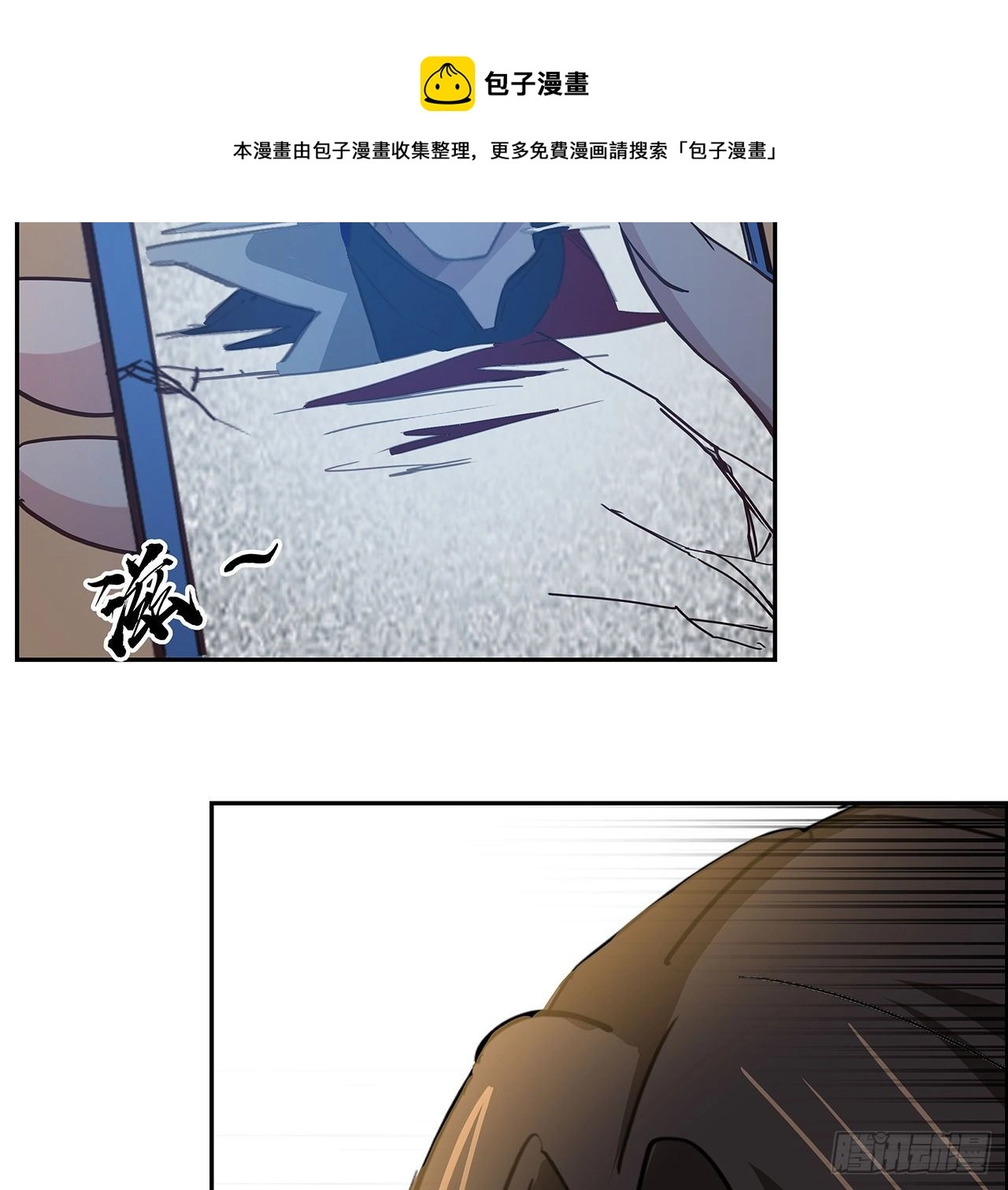 118话 谁也不能动我兄弟 第53页