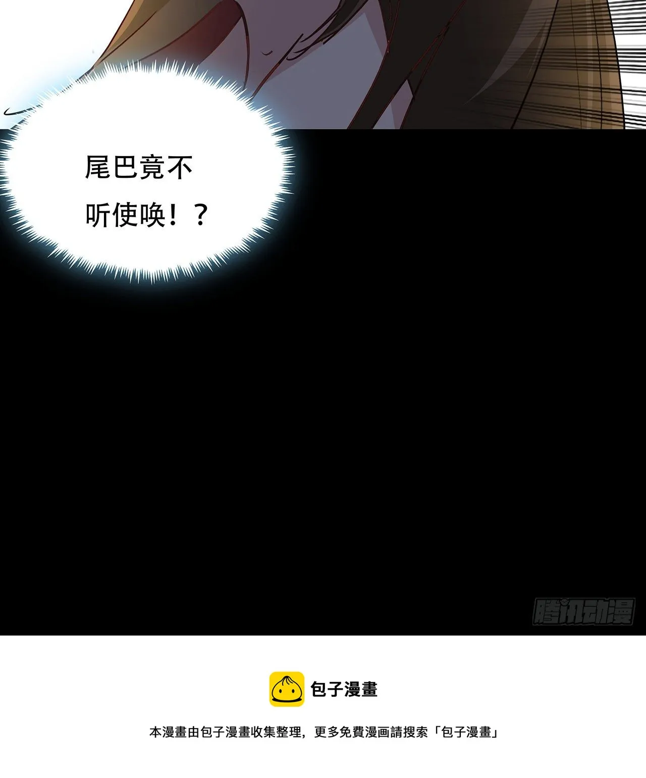 118话 谁也不能动我兄弟 第61页