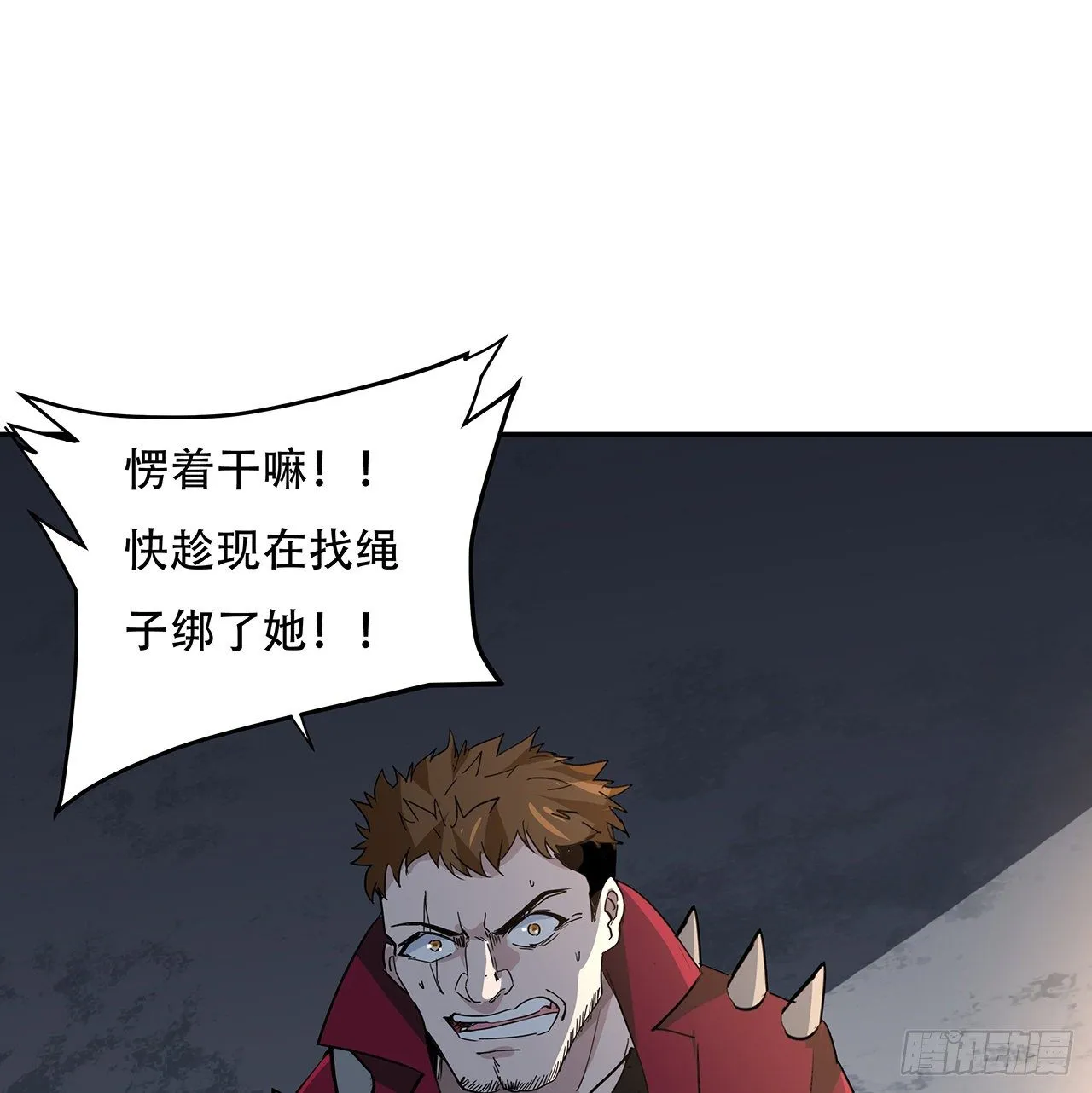 118话 谁也不能动我兄弟 第66页